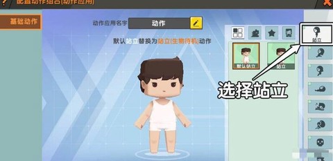 迷你世界怎么使字变闪