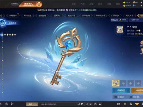 英魂之刃副本怎么开启[图2]