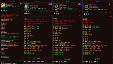 天龙八部武器打什么宝石[图1]