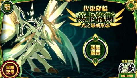 赛尔号英卡洛斯怎么得