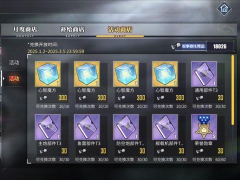 碧蓝航线如何获得物资[图1]