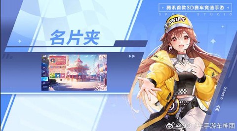 qq飞车什么时候开始的[图2]