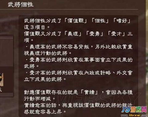三国志13如何提升[图1]