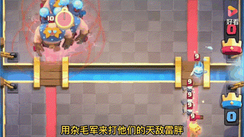 皇室战争雷电巨人怎么解