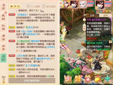 大话西游手游什么时候出藏宝阁