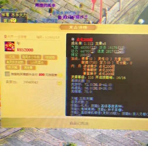 大话西游手游什么时候出藏宝阁[图1]