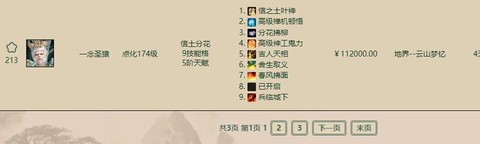 大话西游手游什么时候出藏宝阁[图2]