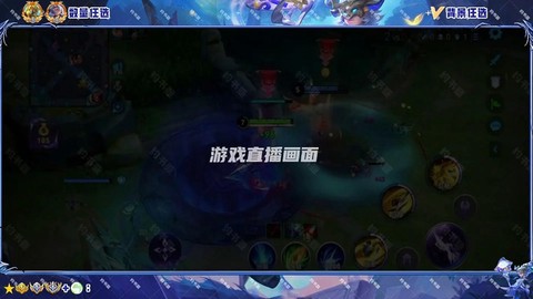 微信怎么直播王者荣耀