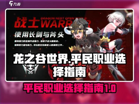 龙之谷平民买号看什么[图1]