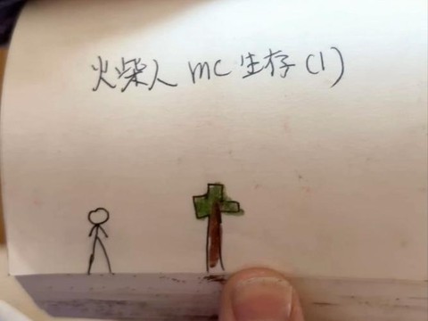 我的世界里面怎么做人[图1]