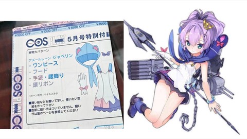 标枪碧蓝航线怎么样[图1]