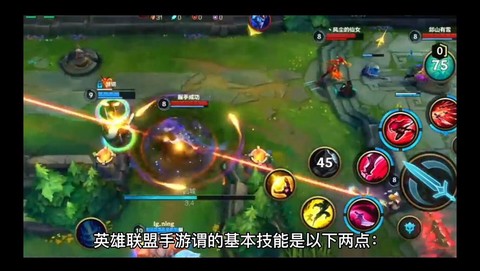 英雄联盟手游怎么攻击的[图2]