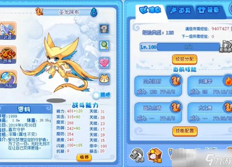 洛克王国阿布怎么抓[图2]