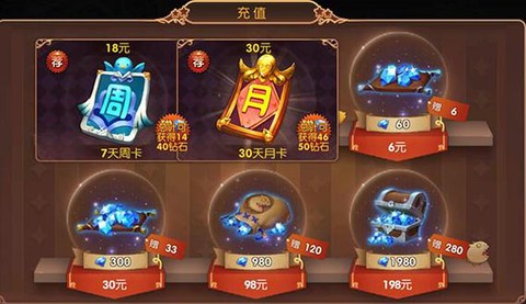 龙之谷手游充钱怎么玩