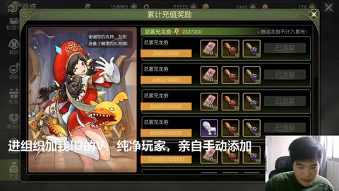 龙之谷手游充钱怎么玩[图1]