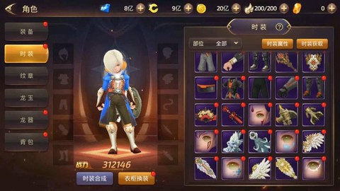 龙之谷手游充钱怎么玩[图2]