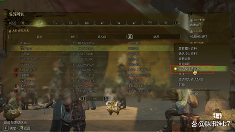 怪物猎人世界怎么组队[图1]