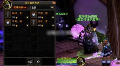 魔兽世界橙装怎么得[图2]