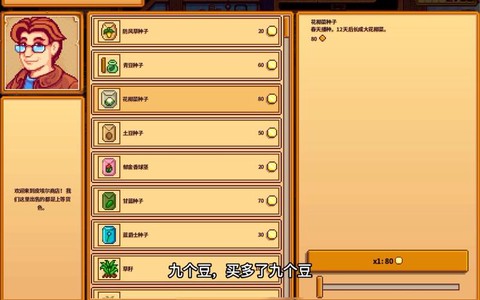 星露谷物语如何孩子