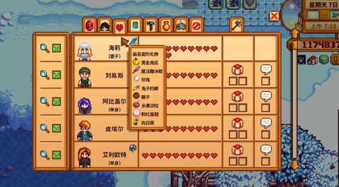 星露谷物语如何孩子[图2]