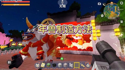 迷你世界年兽怎么弄[图1]