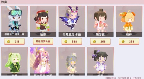 迷你世界怎么导入皮肤[图1]