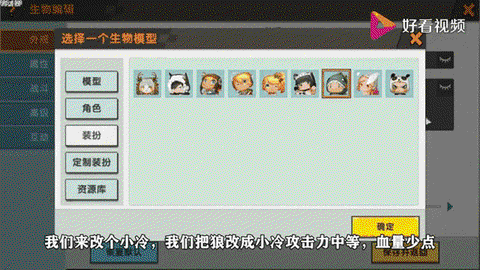 迷你世界怎么导入皮肤[图2]