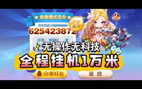 天天酷跑挂机怎么下载[图2]