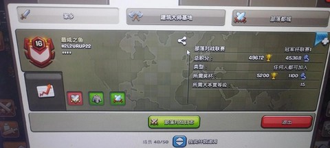 部落冲突qq怎么换账号[图1]