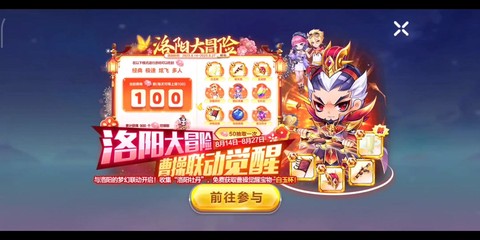 天天酷跑宝物怎么获取[图1]