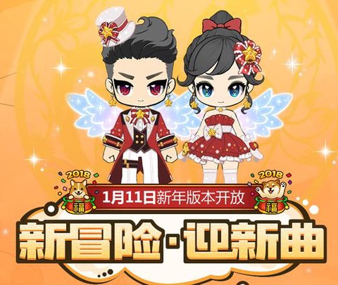 冒险岛2乐谱怎么得到