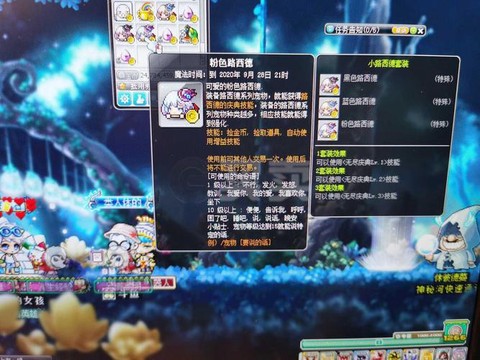 冒险岛2乐谱怎么得到[图2]