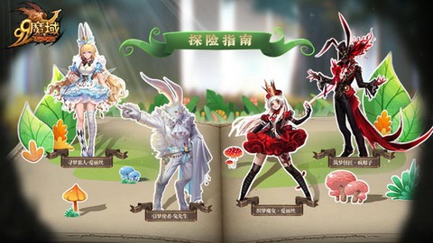 魔域兔子为什么涨分快[图2]