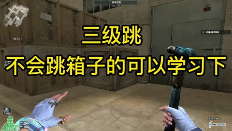 穿越火线三级跳怎么跳[图2]