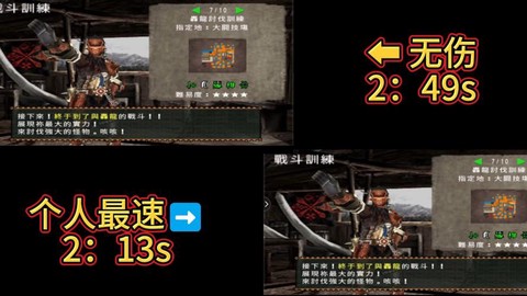 怪物猎人2g用什么武器[图2]