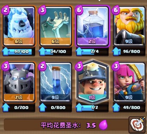 皇室战争黄家驹怎么解