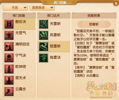 梦幻西游天宫怎么样[图1]