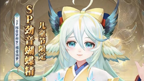 阴阳师翅膀幼女是什么[图2]