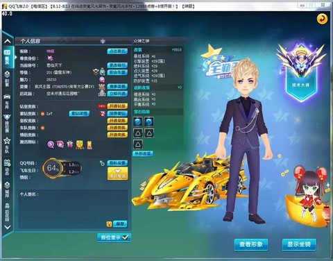 qq飞车怎么开t车