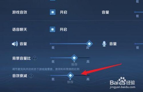 狼人杀怎么开麦克风