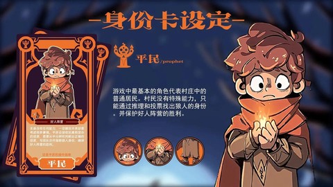 狼人杀怎么开麦克风[图2]