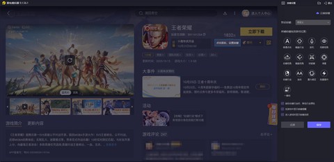 王者荣耀电脑版怎么下[图1]