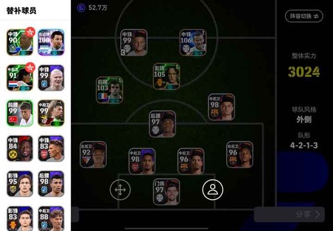 网易实况足球怎么过人