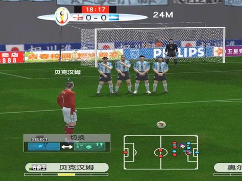 网易实况足球怎么过人[图2]