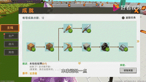 迷你世界的梯子怎么弄