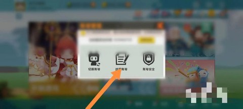 迷你世界账号怎么找回[图2]