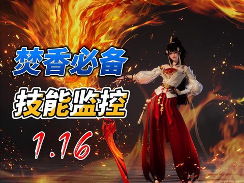 手游诛仙焚香怎么样[图1]