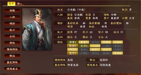 三国志13师事是什么