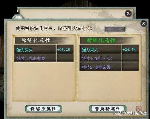 大话2仙玉怎么获得[图1]