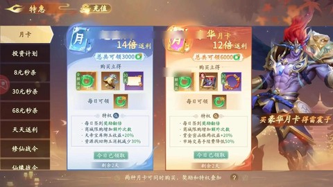 大话2仙玉怎么获得[图2]